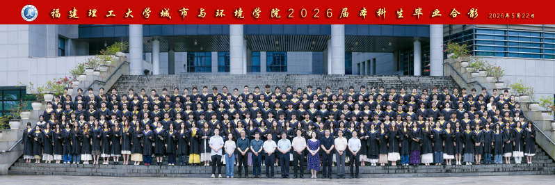 2026年毕业典礼