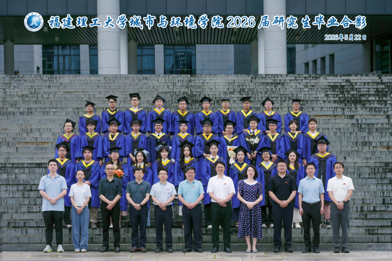 2026年毕业典礼