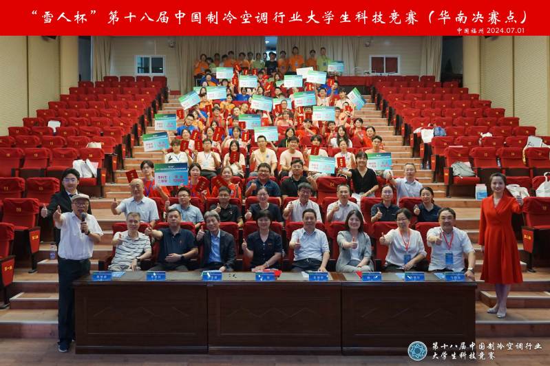 福建理工大学承办第十八届第十八...