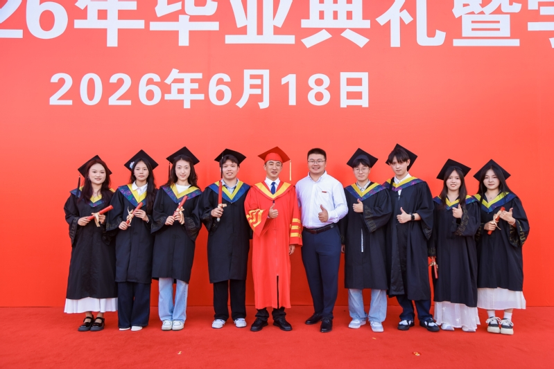 2026年毕业典礼